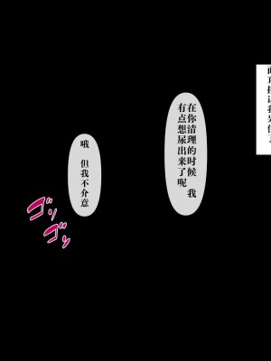 [イジイセ] 最愛の妻を托します ～伊崎家の受難～ [只为自己爽瞎机翻看个乐想到还有吊毛等着汉化没看就想着上传上来大家都乐]_090