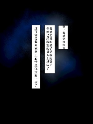 [イジイセ] 最愛の妻を托します ～伊崎家の受難～ [只为自己爽瞎机翻看个乐想到还有吊毛等着汉化没看就想着上传上来大家都乐]_049