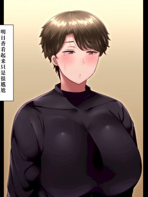 [イジイセ] 最愛の妻を托します ～伊崎家の受難～ [只为自己爽瞎机翻看个乐想到还有吊毛等着汉化没看就想着上传上来大家都乐]_051