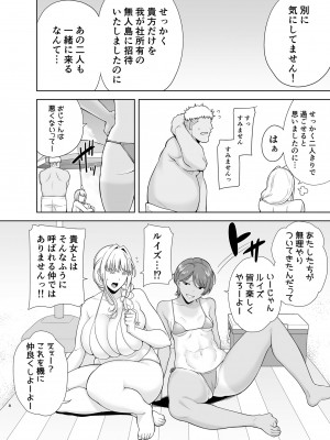[DOLL PLAY (黒巣ガタリ)] 聖華女学院高等部公認竿おじさん6_07