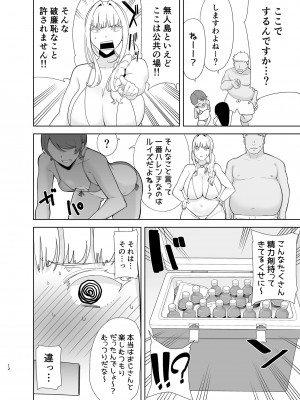 [DOLL PLAY (黒巣ガタリ)] 聖華女学院高等部公認竿おじさん6_11