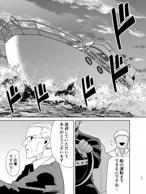 [DOLL PLAY (黒巣ガタリ)] 聖華女学院高等部公認竿おじさん6_62