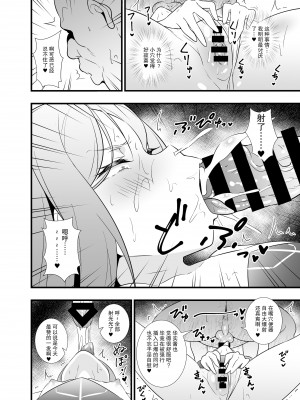 (サンクリ2019 Autumn) [サークルとこまや (とこまやけいた)] 昇天!孕め俺のラグナ・ロック!!理性がブッ飛ぶまで種付けレ〇プ (バトルスピリッツ)[夜中光个人汉化]_10