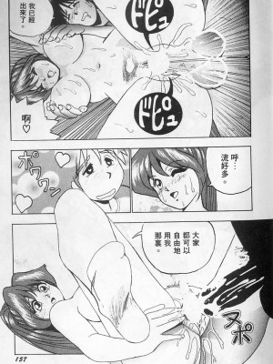 [おかもとふじお] ティッシュ・タイム [中国翻訳]_161