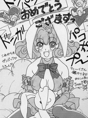 [おかもとふじお] ティッシュ・タイム [中国翻訳]_165