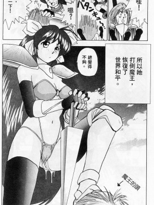 [おかもとふじお] ティッシュ・タイム [中国翻訳]_148