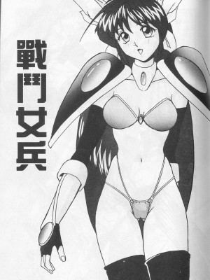 [おかもとふじお] ティッシュ・タイム [中国翻訳]_133