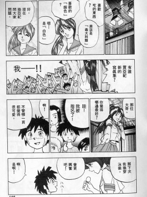 [おかもとふじお] ティッシュ・タイム [中国翻訳]_153