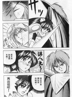 [おかもとふじお] ティッシュ・タイム [中国翻訳]_136