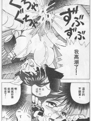 [おかもとふじお] ティッシュ・タイム [中国翻訳]_147