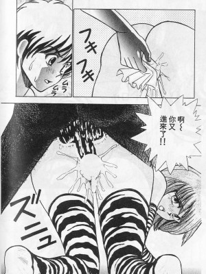 [おかもとふじお] ティッシュ・タイム [中国翻訳]_114