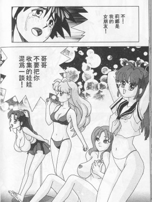 [おかもとふじお] ティッシュ・タイム [中国翻訳]_128