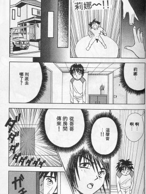 [おかもとふじお] ティッシュ・タイム [中国翻訳]_125