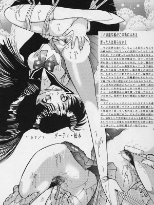 [おかもとふじお] ティッシュ・タイム [中国翻訳]_166