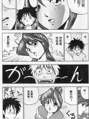 [おかもとふじお] ティッシュ・タイム [中国翻訳]_154