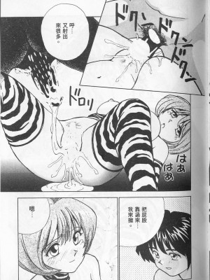 [おかもとふじお] ティッシュ・タイム [中国翻訳]_113