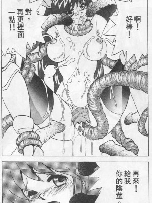 [おかもとふじお] ティッシュ・タイム [中国翻訳]_146