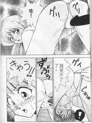 [おかもとふじお] ティッシュ・タイム [中国翻訳]_096