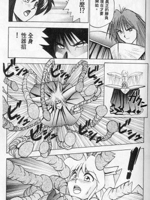 [おかもとふじお] ティッシュ・タイム [中国翻訳]_137