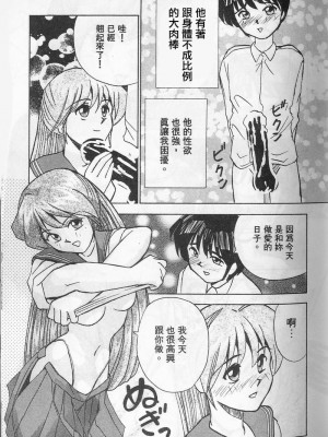 [おかもとふじお] ティッシュ・タイム [中国翻訳]_087