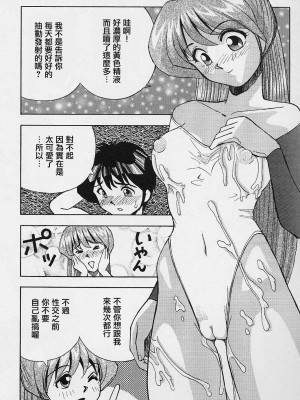 [おかもとふじお] ティッシュ・タイム [中国翻訳]_090