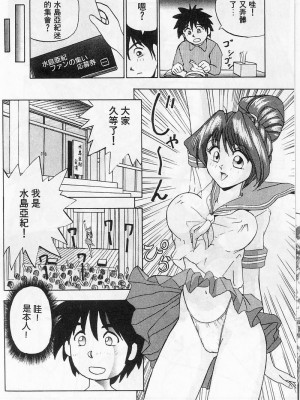 [おかもとふじお] ティッシュ・タイム [中国翻訳]_152