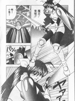 [おかもとふじお] ティッシュ・タイム [中国翻訳]_134