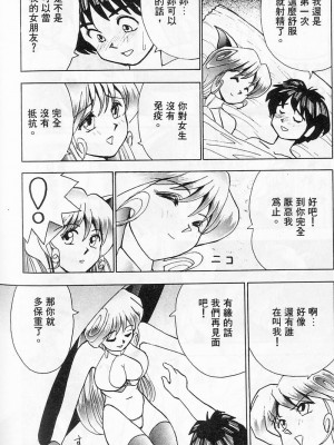 [おかもとふじお] ティッシュ・タイム [中国翻訳]_124