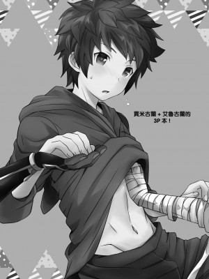 [裏ウレタン (明誠助)] 主君で獲物で友達で- (グランブルーファンタジー) [路过的骑士汉化组] [DL版]_03