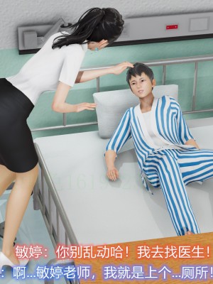 [3D]敏婷与刘帅的完结篇01-03_0010