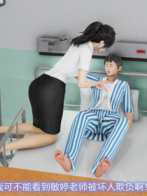 [3D]敏婷与刘帅的完结篇01-03_0017