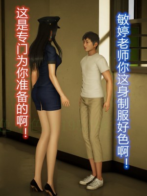 [3D]敏婷与刘帅的完结篇01-03_0125