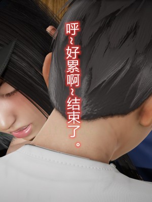 [3D]敏婷与刘帅的完结篇01-03_0180