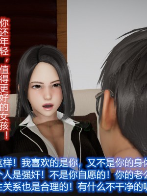 [3D]敏婷与刘帅的完结篇01-03_0194