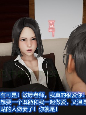 [3D]敏婷与刘帅的完结篇01-03_0196