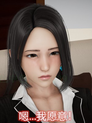 [3D]敏婷与刘帅的完结篇01-03_0199