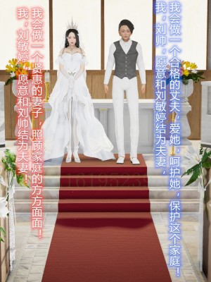 [3D]敏婷与刘帅的完结篇01-03_0211