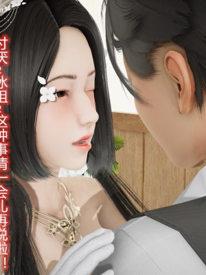 [3D]敏婷与刘帅的完结篇01-03_0214