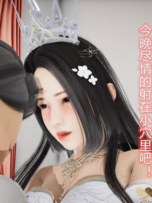 [3D]敏婷与刘帅的完结篇01-03_0232
