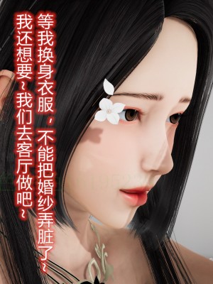 [3D]敏婷与刘帅的完结篇01-03_0259