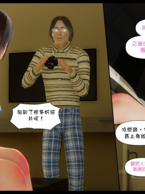 [3D]甜心-歡迎回家1-9_0148