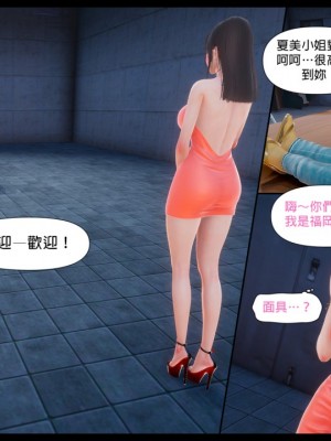 [3D]甜心-歡迎回家1-9_0157