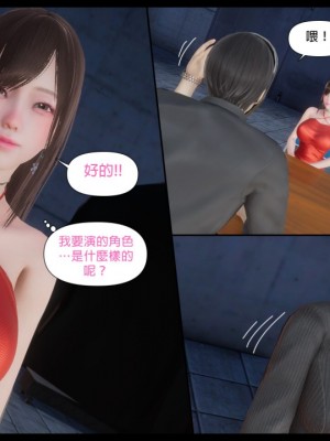 [3D]甜心-歡迎回家1-9_0159