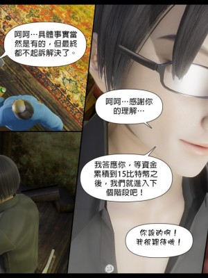 [3D]甜心-歡迎回家1-9_0183