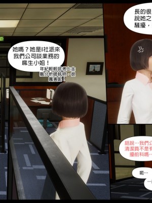 [3D]甜心-歡迎回家1-9_0255