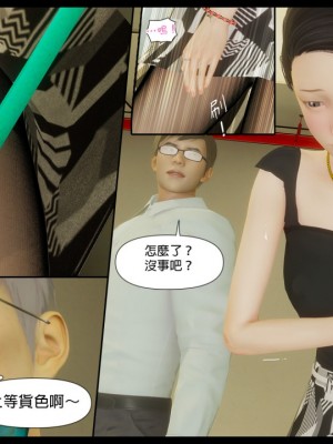 [3D]甜心-歡迎回家1-9_0258