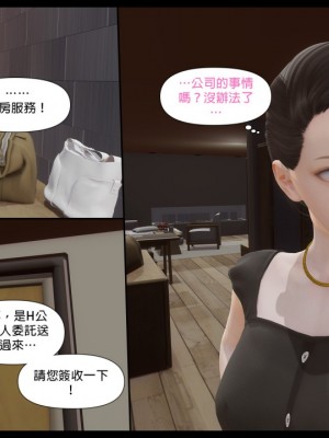 [3D]甜心-歡迎回家1-9_0267