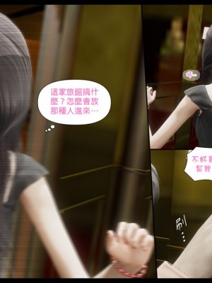 [3D]甜心-歡迎回家1-9_0273