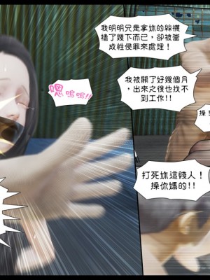 [3D]甜心-歡迎回家1-9_0280