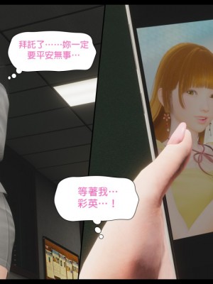 [3D]甜心-歡迎回家1-9_0358